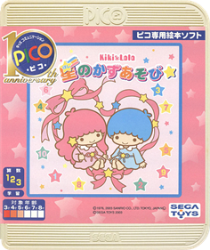 Kiki & Rara: Hoshi no Kazu Asobi - Box - Front (Japan) - 504x600