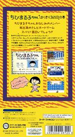 Chibi Maruko-Chan: Harikiri 365-Nichi no Maki - Box - Back (Japan) - 726x1310