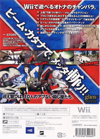 No More Heroes - Box - Back (Japan) - 490x680