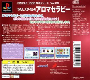 Simple 1500 Jitsuyou Series Vol. 09: Watashi Style no Aromatherapy - Box - Back (Japan) - 500x443