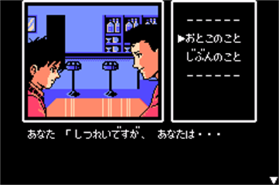 Famicom Mini: Famicom Tantei Club Part II: Ushiro ni Tatsu Shoujo: ZenKouhen - Screenshot - Gameplay (Japan) - 240x160