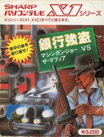 Ginkou Goutou: Machinegun Joe vs The Mafia - Box - Front (Japan) - 389x512