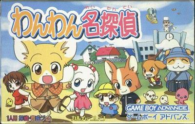 Wanwan Meitantei - Box - Front (Japan) - 605x387