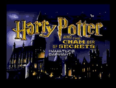 Harry Potter and the Chamber of Secrets - Screenshot - Game Title (null) - 617x467