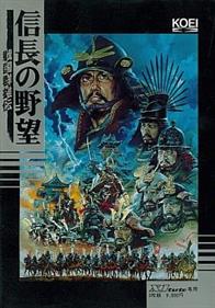 Nobunaga no Yabou: Sengoku Gunyuuden - Box - Front (Japan) - 269x384