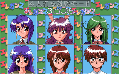 Mahjong Elegance - Screenshot - Gameplay (Japan) - 641x399