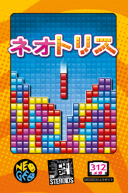 NeoTRIS - Box - Front (Japan) - 409x615