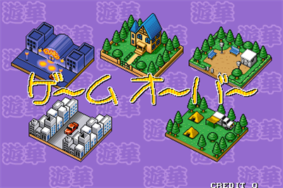 Yu-Ka - Screenshot - Game Over (null) - 384x256