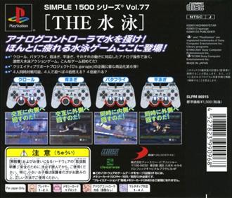 Simple 1500 Series Vol. 77: The Suiei - Box - Back (Japan) - 500x425