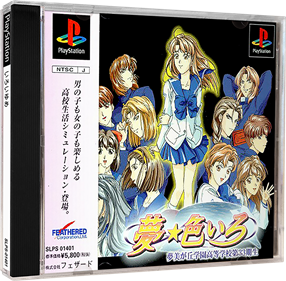 Yume Iroiro - Box - 3D (Japan) - 984x964