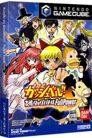 Konjiki no Gashbell!! Yuujou Tag Battle: Full Power - Box - 3D (null) - 415x615