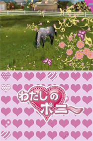 Pony Friends - Screenshot - Game Title (Japan) - 256x384