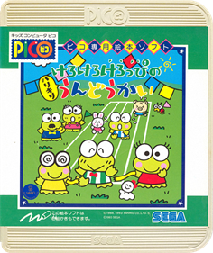 Kerokero Keroppi no Harikiri Undoukai - Box - Front - Reconstructed (Japan) - 504x600