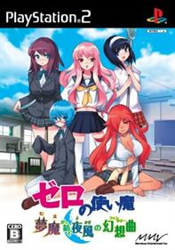 Zero no Tsukaima: Muma ga Tsumugu Yokaze no Nocturne - Box - Front (Japan) - 348x496