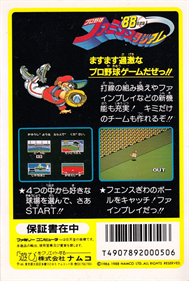 Pro Yakyuu: Family Stadium '88 - Box - Back (Japan) - 496x735