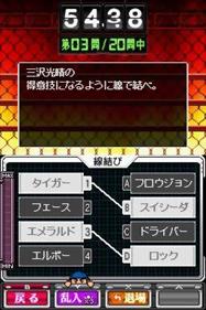 Pro Wrestling Kentei DS - Screenshot - Gameplay (Japan) - 256x384