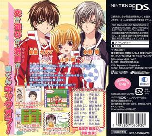 Uwasa no Midori-kun!!: Natsuiro Striker - Box - Back (Japan) - 640x573