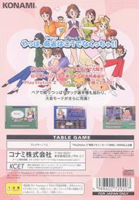 Mahjong Yarouze! 2 - Box - Back (Japan) - 640x916