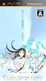 Flash Motor Karen - Fanart - Box - Front (Japan) - 290x500