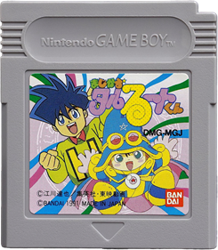 Magical Taruruuto-kun - Cart - Front (Japan) - 800x915