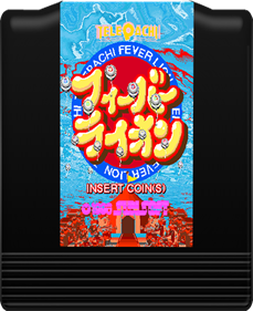 TelePachi Fever Lion - Cart - Front (Japan) - 436x533