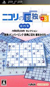Nikoli no Sudoku +3 Dai-Yon-Shuu: Sudoku: Number Link: Shikaku ni Kire: Hashi o Kakero - Box - Front (Japan) - 500x855