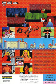 Xanadu: Dragon Slayer II - Box - Back (Japan) - 729x1087