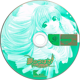 Yume no Tsubasa: Fate of Heart - Disc (Japan) - 1440x1440