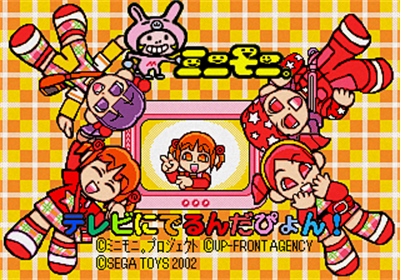 MiniMoni. TV ni Derundapyon! - Screenshot - Game Title (Japan) - 320x224