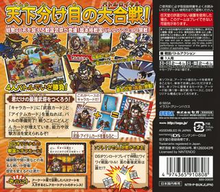 Rekishi Taisen Gettenka: Tenkaichi Battle Royale - Box - Back (Japan) - 1400x1225