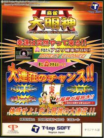 Mahjong Daimyojin - Advertisement Flyer - Front (Japan) - 424x563