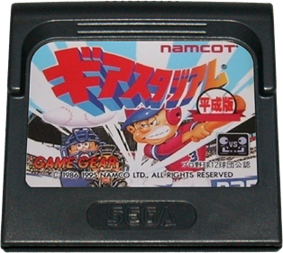 Gear Stadium Heiseiban - Cart - 3D (Japan) - 1462x1308