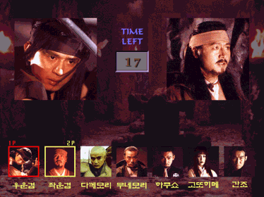 The Gate of Destiny - Screenshot - Game Select (null) - 640x480