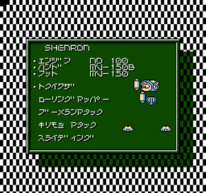 Battle Battle League - Screenshot - Game Select (Japan) - 256x240