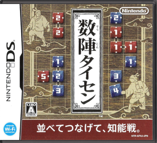 Suujin Taisen - Box - Front - Reconstructed (Japan) - 774x708