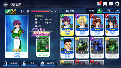 Sakura Wars: Song of Sakura - Screenshot - Gameplay (Korea) - 1920x1080