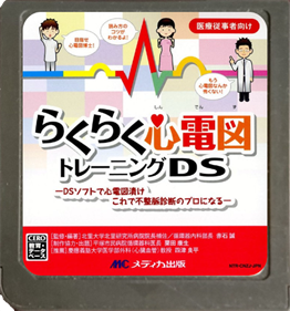 Raku Raku Shindenzu Training DS - Fanart - Cart - Front (null) - 483x517