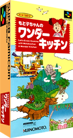 Motoko-Chan no Wonder Kitchen - Box - 3D (Japan) - 273x510