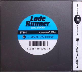 Lode Runner: Lost Labyrinth - Box - Back (Japan) - 876x760