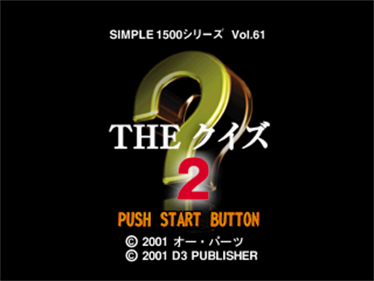 Simple 1500 Series Vol. 61: The Quiz 2 - Screenshot - Game Title (Japan) - 320x240