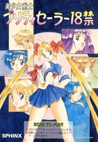 Bishoujo Janshi Pretty Sailor 18-kin - Advertisement Flyer - Front (Japan) - 415x600