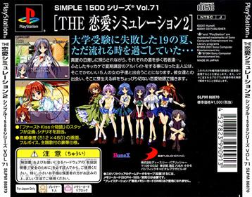 Simple 1500 Series Vol. 71: The Ren'ai Simulation 2: Fureai - Box - Back (Japan) - 654x512