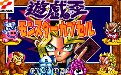 Yu-Gi-Oh Monster Capsule - Screenshot - Game Title (null) - 360x224