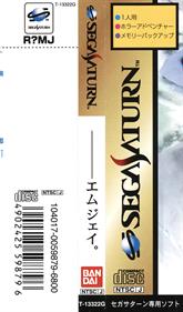 R?MJ: The Mystery Hospital - Banner (Japan) - 825x1400