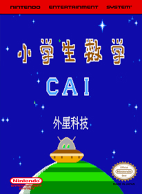 Xiaoxuesheng Shuxue CAI - Fanart - Box - Front (World) - 1280x1744