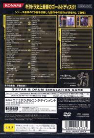 GuitarFreaks & DrumMania Masterpiece Gold - Box - Back (Japan) - 640x934
