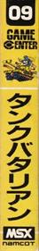 Tank Battalion - Box - Spine (Japan) - 90x563