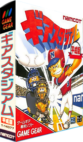 Gear Stadium Heiseiban - Box - 3D (Japan) - 321x548
