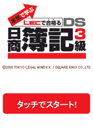 Maji de Manabu: LEC de Ukaru: DS Nisshou Boki 3-kyuu - Screenshot - Game Title (Japan) - 256x384