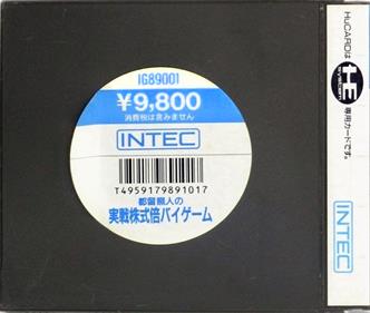 Tsuru Teruhito no Jissen Kabushiki Bi-Game - Box - Back (Japan) - 750x634